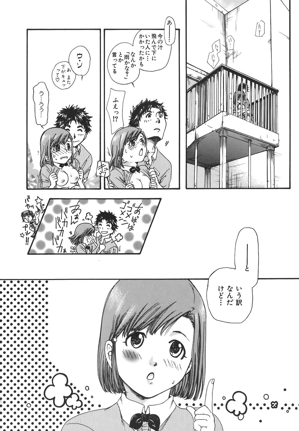 [Matsumoto Akira] Girls Talkin page 188 full