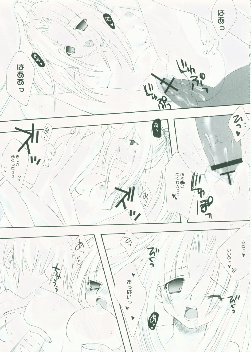 (C68) [AZA+ (Yoshimune Mahina)] Mithra ko Mithra 4 (Final Fantasy XI) page 14 full