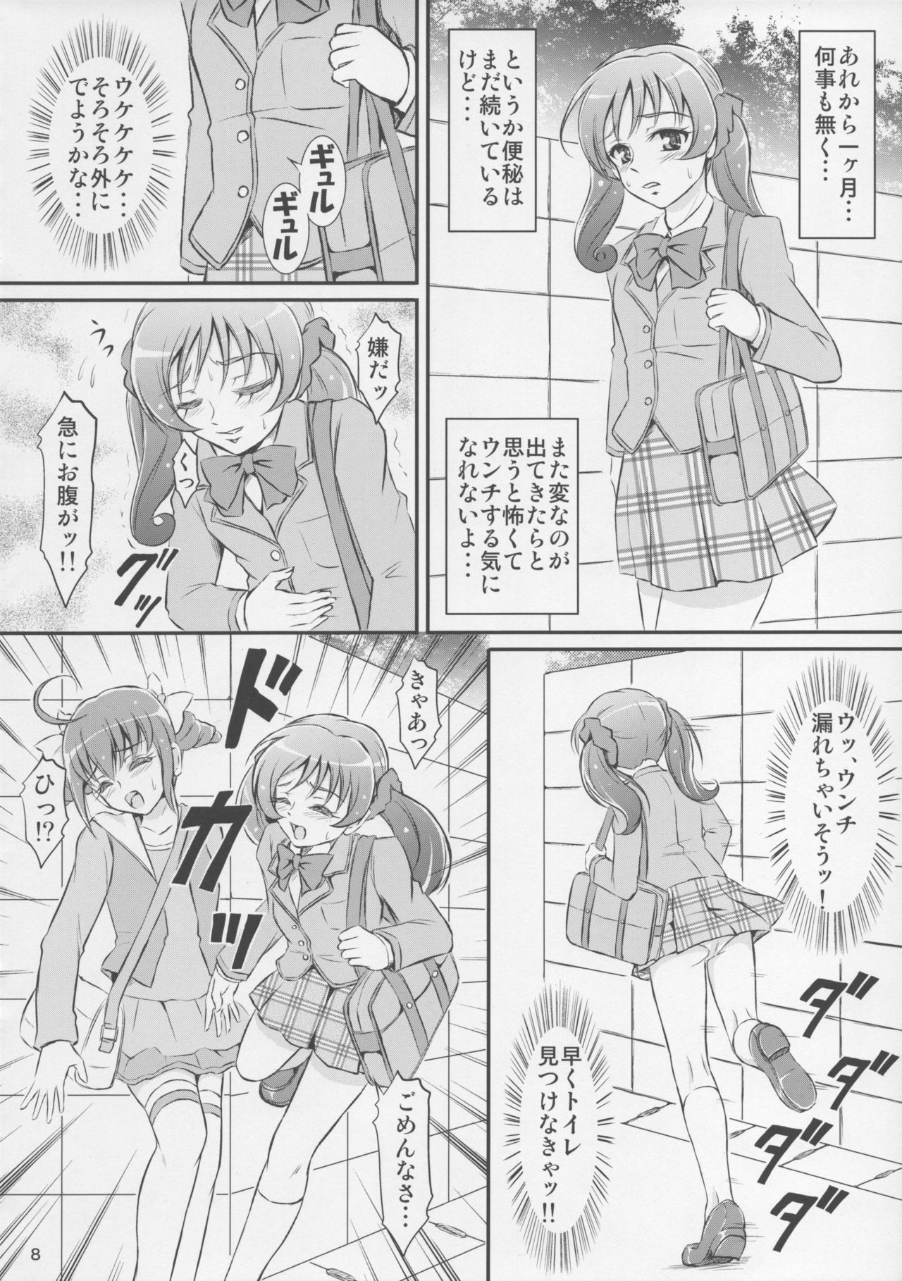 (C83) [Himitsu Doyoubi (Matsutaka Zon)] Fusion no Shoutai (PreCure All Stars) page 9 full