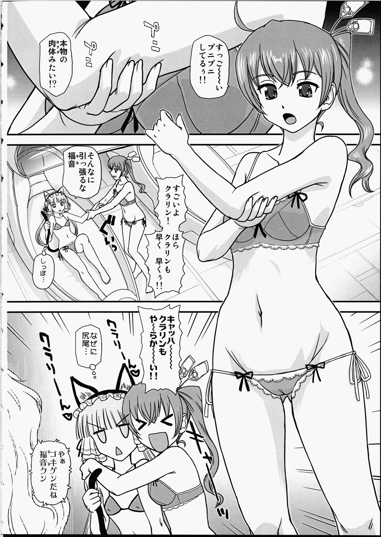 (Futaket 12) [Behind Moon (Dulce-Q)] Nene x Cla no Pandora (Koukaku no Pandora -GHOST URN-) page 3 full