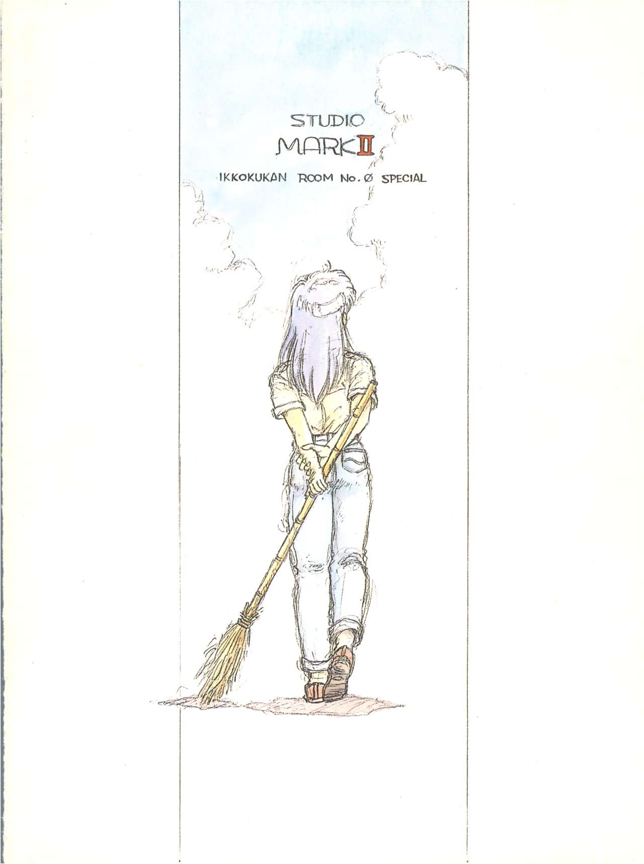(C40) [STUDIO MARK II (Various)] Hi Sore made yo! (Maison Ikkoku, You're Under Arrest!) page 60 full