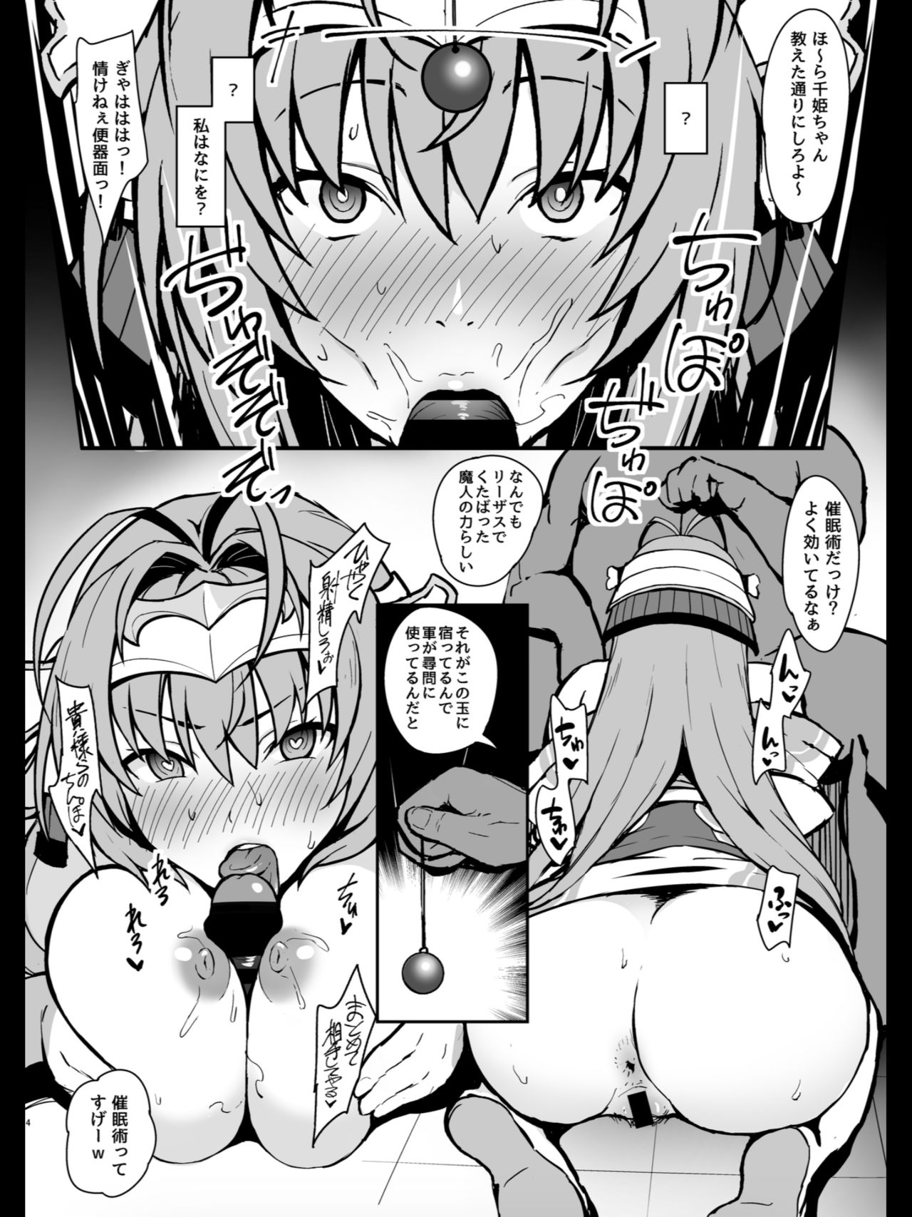 [Gahahahahahaha! (Sekai Ichii)] Senjou ga Ikigai da to Kanchigai Shiteru Mesu Onaho o Saiminjutsu de Kanzen Kuppuku Sasete Ikihaji Acme de Mesu Ochi Saseru Hon (Rance 9) [Digital] page 3 full