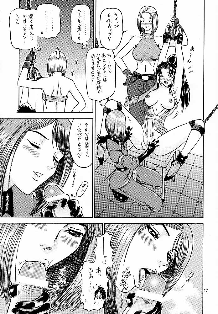 (C57) [Kaiten Sommelier (13.)] 9 KAITEN (King of Fighters) page 16 full