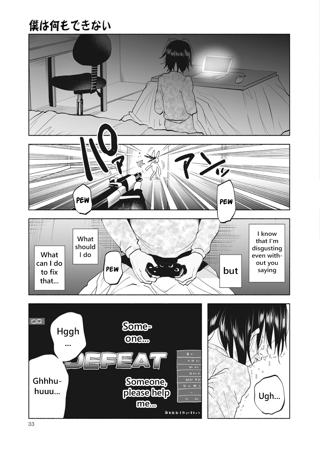 [Shiruka Bakaudon] Boku wa Nanimo Dekinai | I Can't Do Anything Right (COMIC Mate Legend Vol. 12 2016-12) [English] [Digital] page 7 full