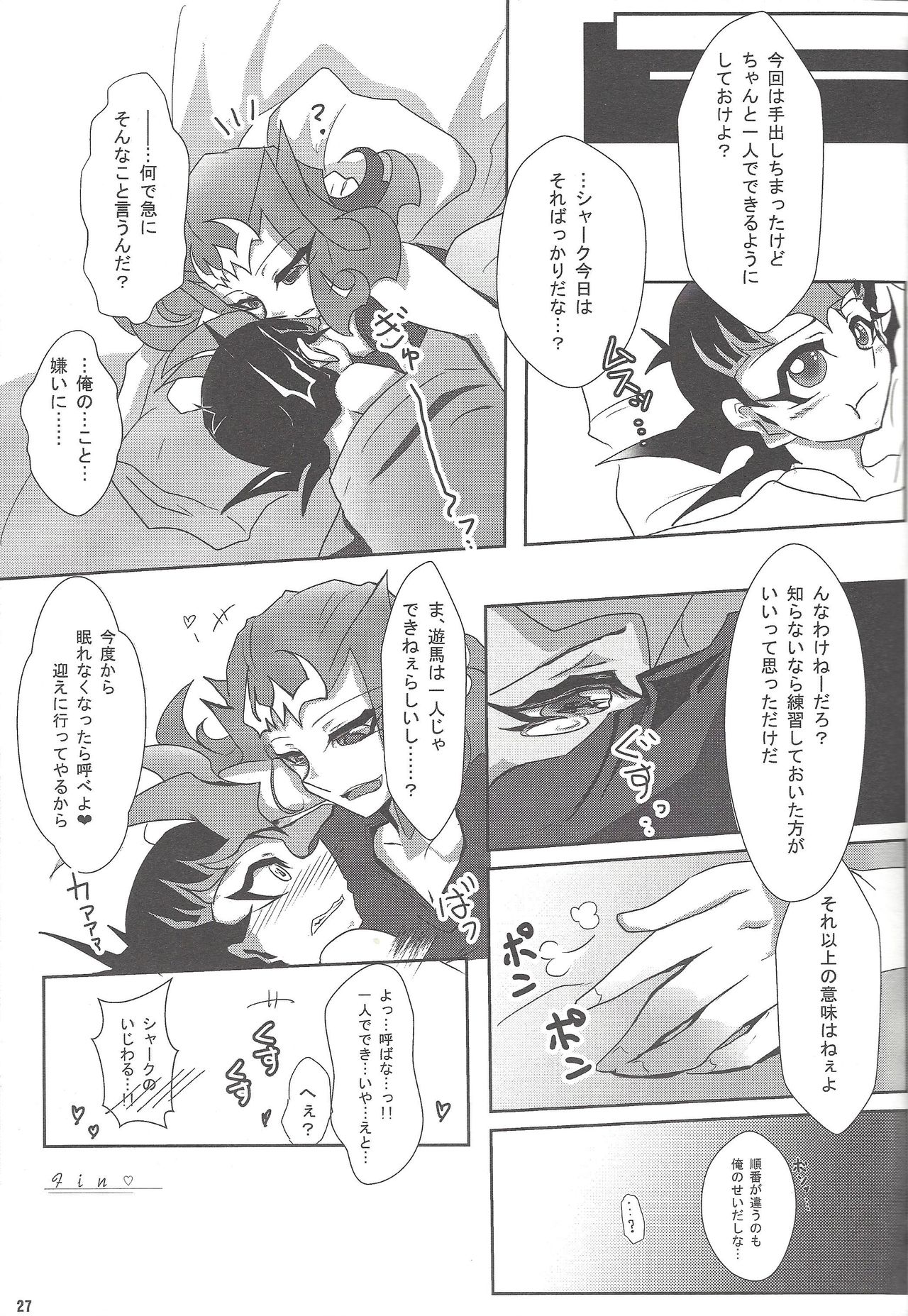 (Sennen Battle Phase 10) [HEATWAVE (Various)] Armored XYZ! II (Yu-Gi-Oh! Zexal) [Incomplete] page 23 full