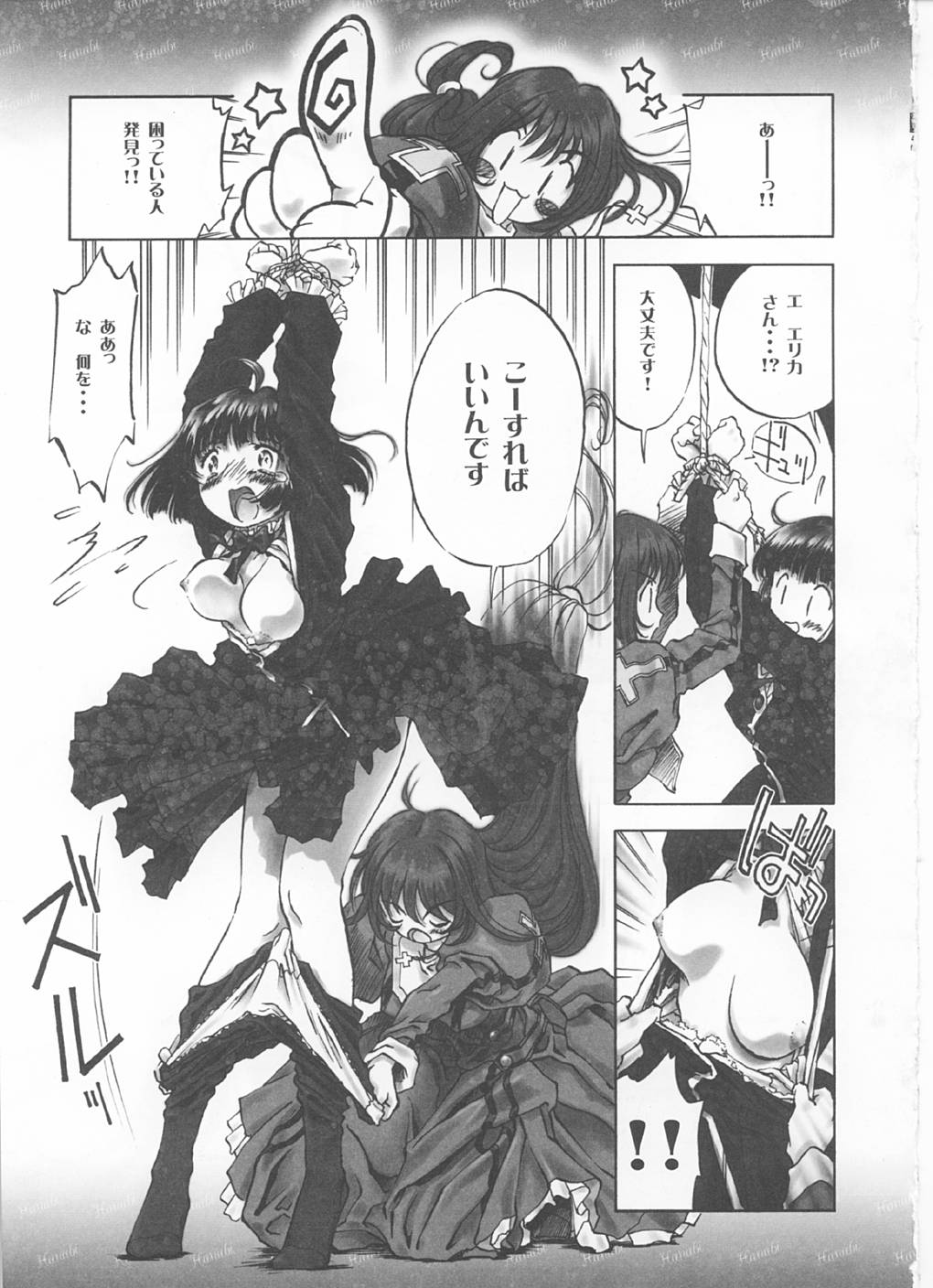 (C60) [ST.DIFFERENT (Various)] OUTLET 8 (Sakura Taisen 3: Paris wa Moete Iru ka?) page 51 full