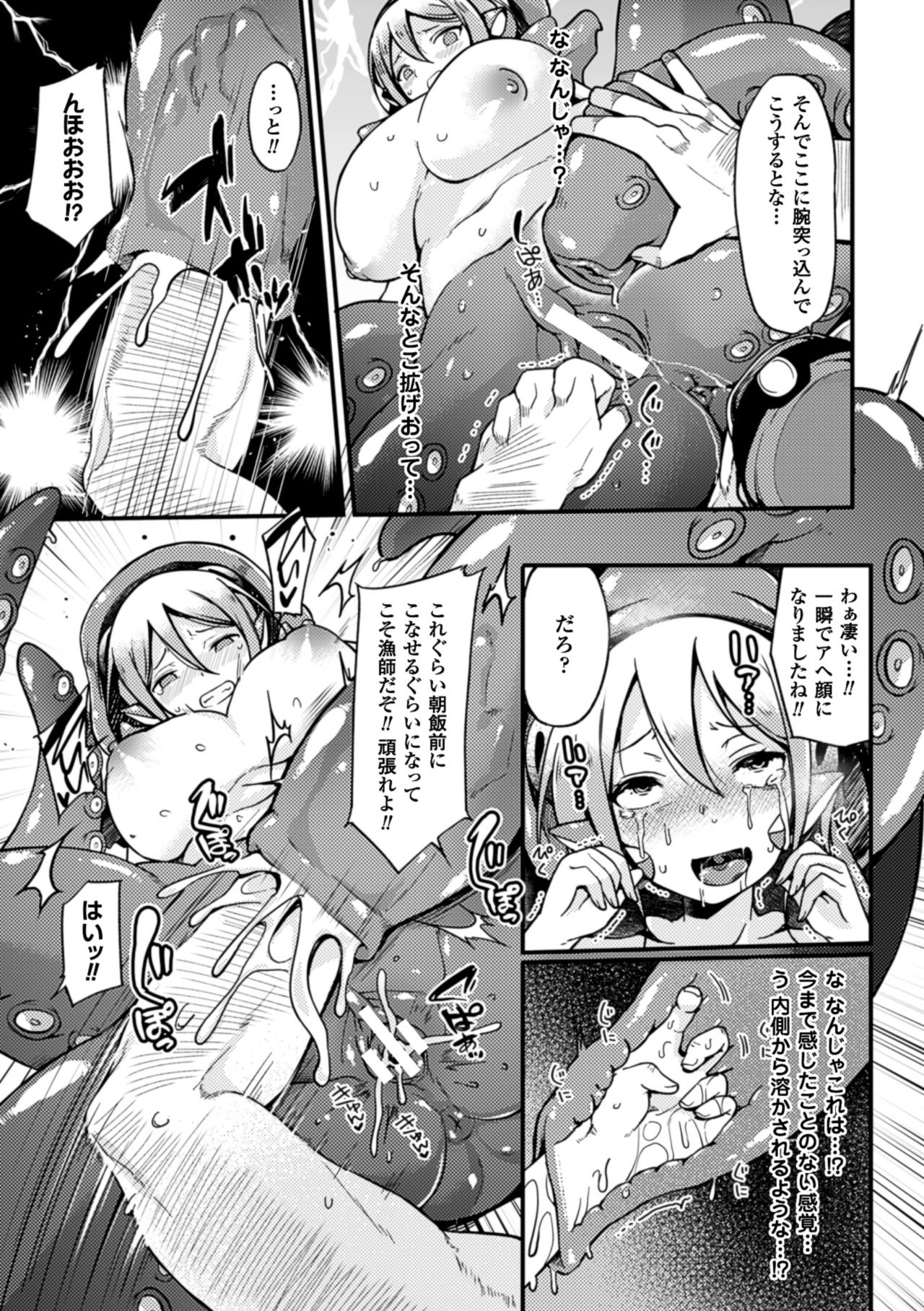 [Anthology] 2D Comic Magazine Jingai Musume Haramase Kedakaki Mesu-tachi wa Ningen Kodane ni Kuppuku Suru Vol. 1 [Digital] page 31 full