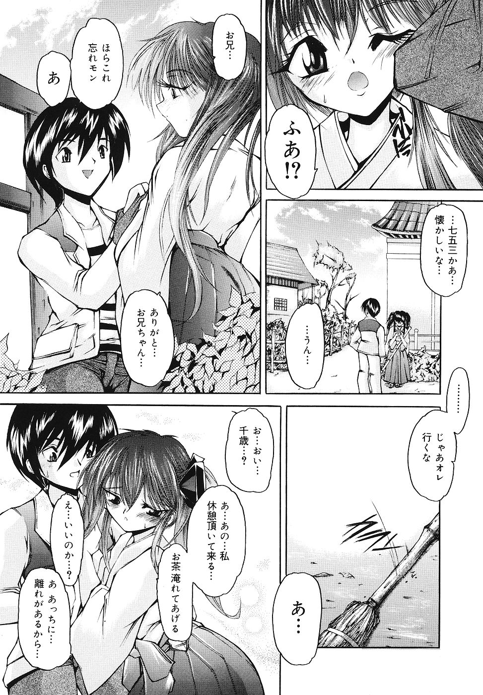 [Sukiyoshi Shinji] Gohoushi Lips -Service Lips- page 24 full