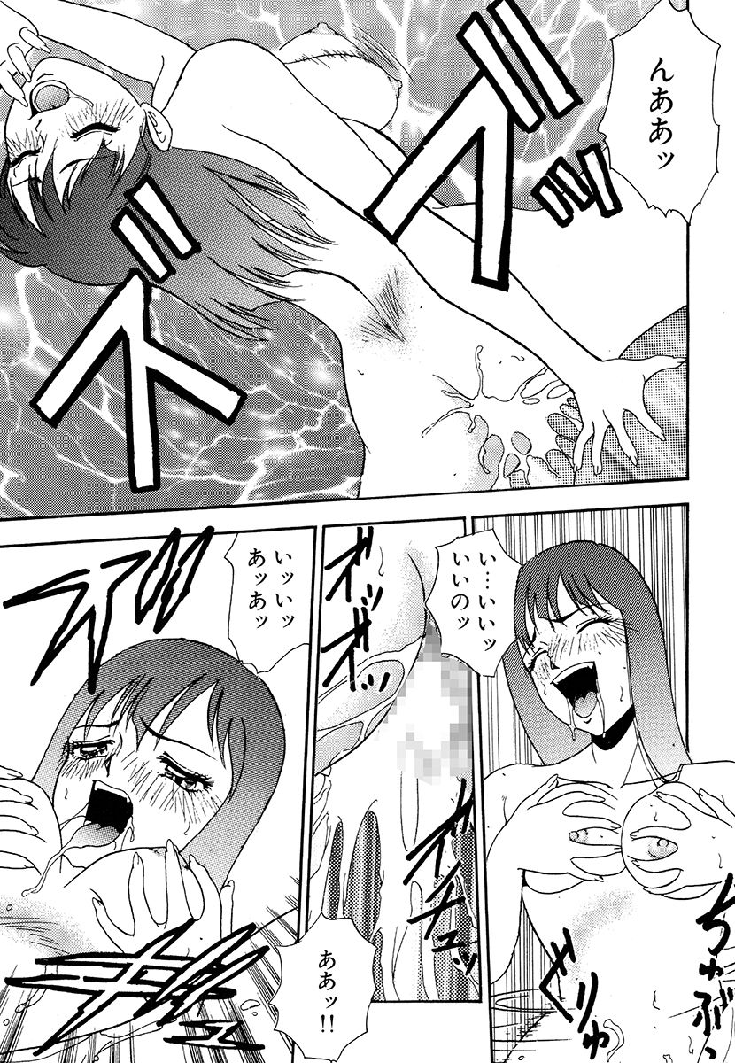 [Yoshino Shiho] Hentai Tousaku page 49 full