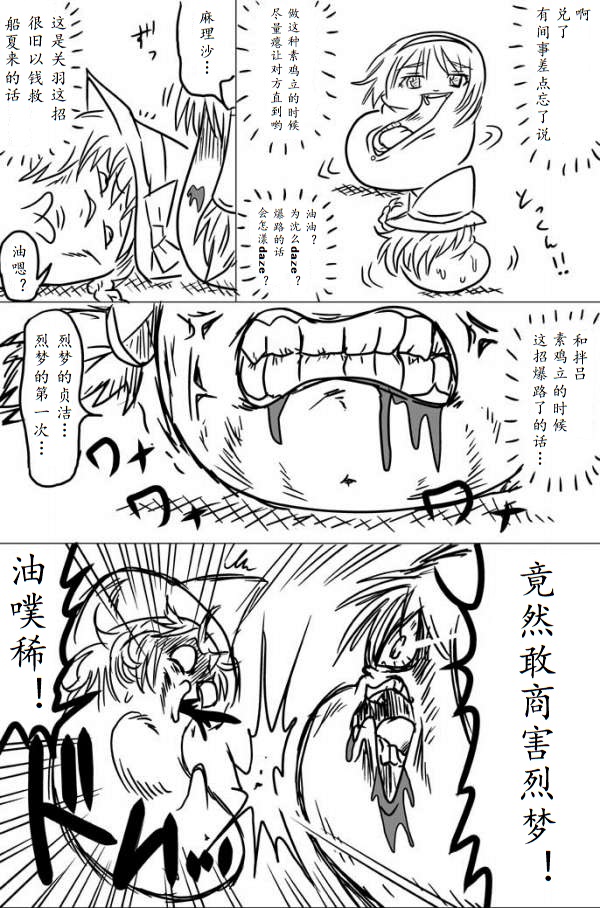 [shijuuhatte aki] yukkuri shita akachan [Chinese] page 12 full