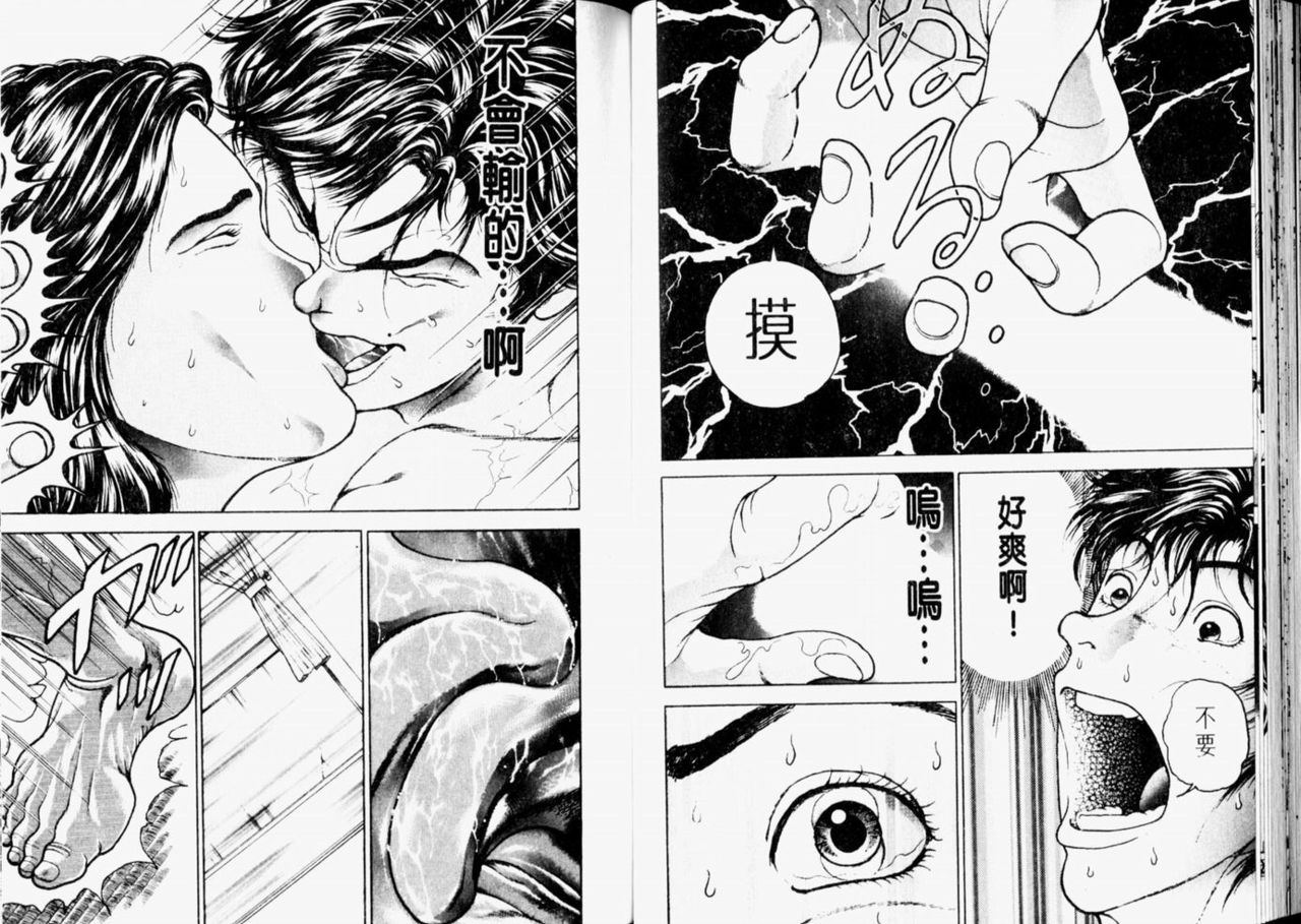 [Keisuke Itagaki] Grappler Baki SAGA (The Romantic Contact chapter) [CHINESE] page 47 full