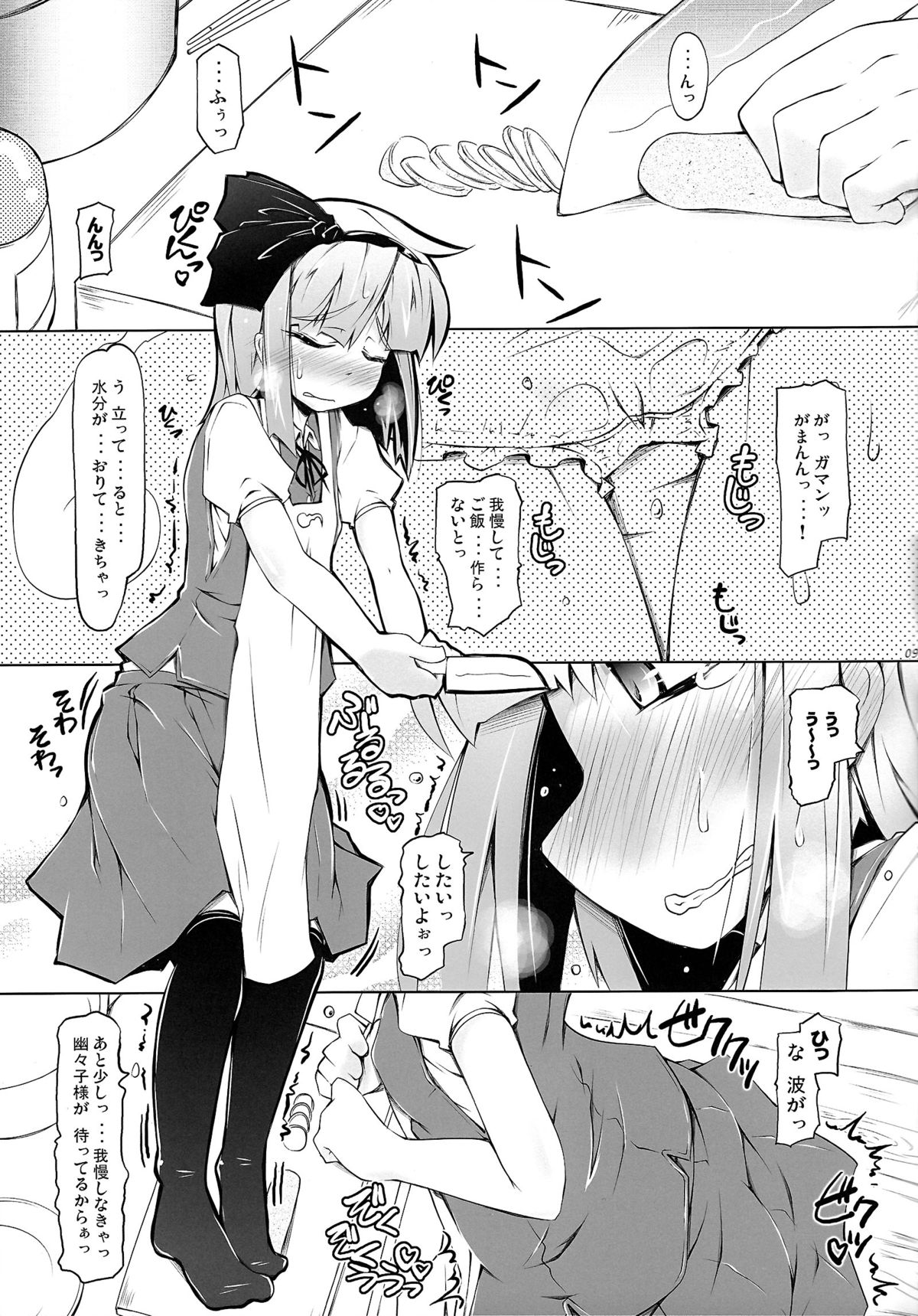 (Kouroumu 9) [Narumiya (Narumiya)] YOMU GAMA MORECYAIMASU (Touhou Project) page 8 full
