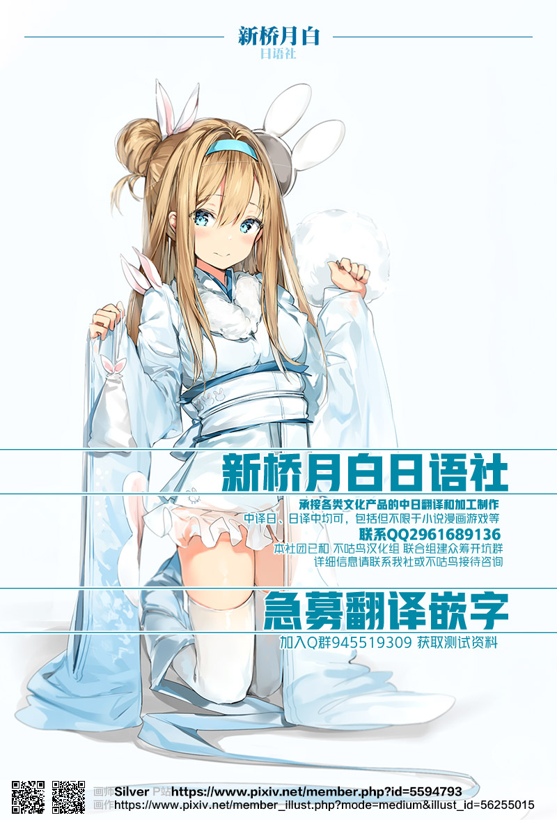 (C68) [Space Battleship Yamato] Youjinbou Otaku Matsuri (Otaku no Youjinbou) [Chinese] [dy×新桥月白日语社] page 53 full