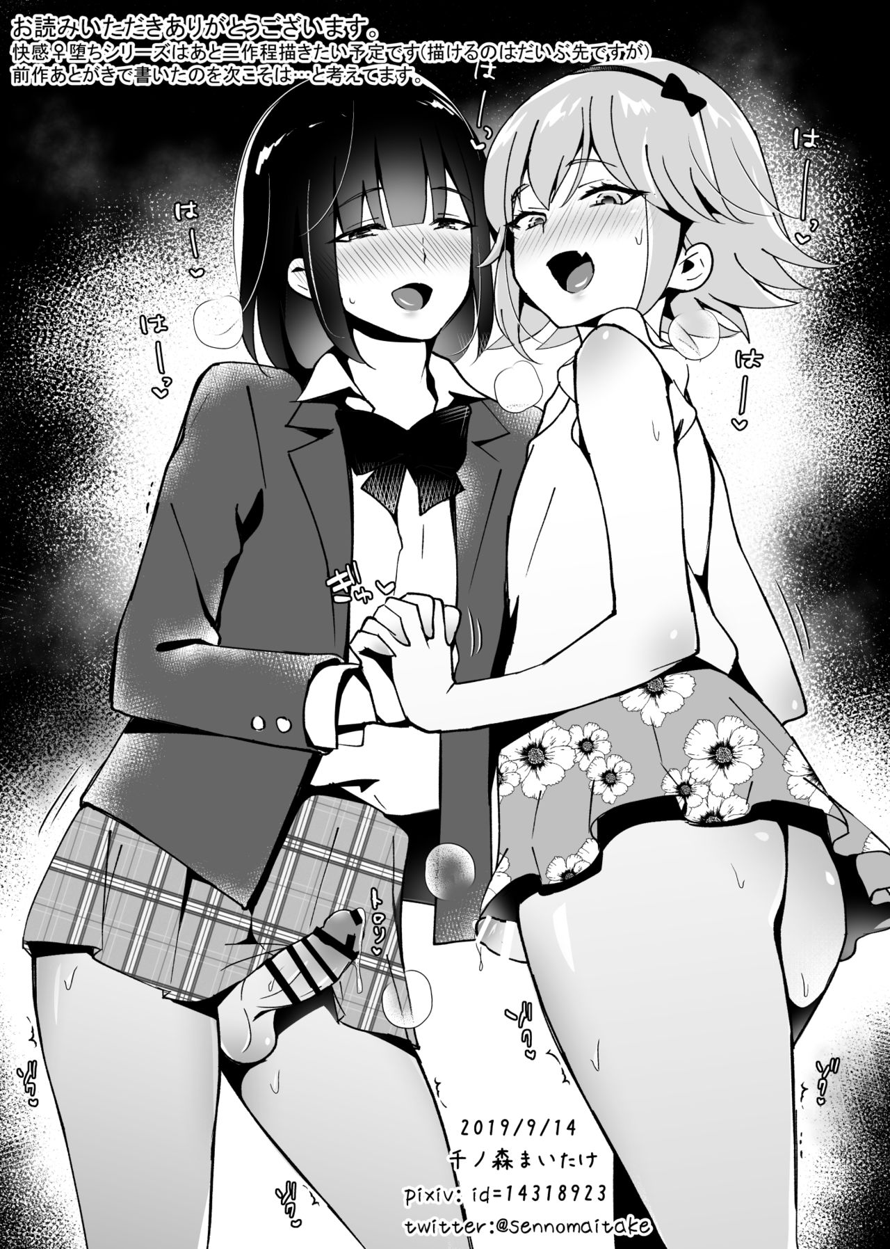 [Maita Keikaku (Sennomori Maitake)] Kaikan Mesu Ochi 2 ~Yokubou no Mama Ochi Tsuzukeru Shiori~ [Digital] page 37 full