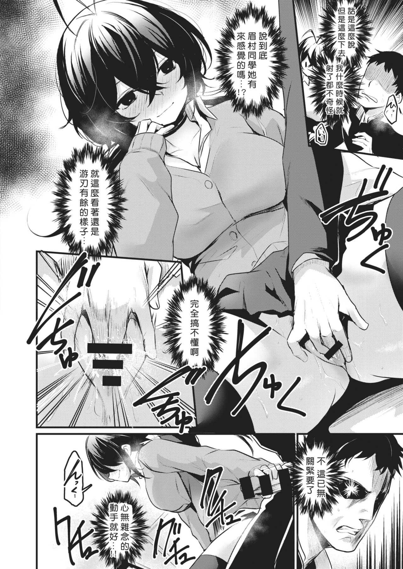 [Kizuka Kazuki] Tonari no Chijo-san (COMIC Kairakuten BEAST 2020-03) [Chinese] [2020年1月19日漢化] [Digital] page 14 full