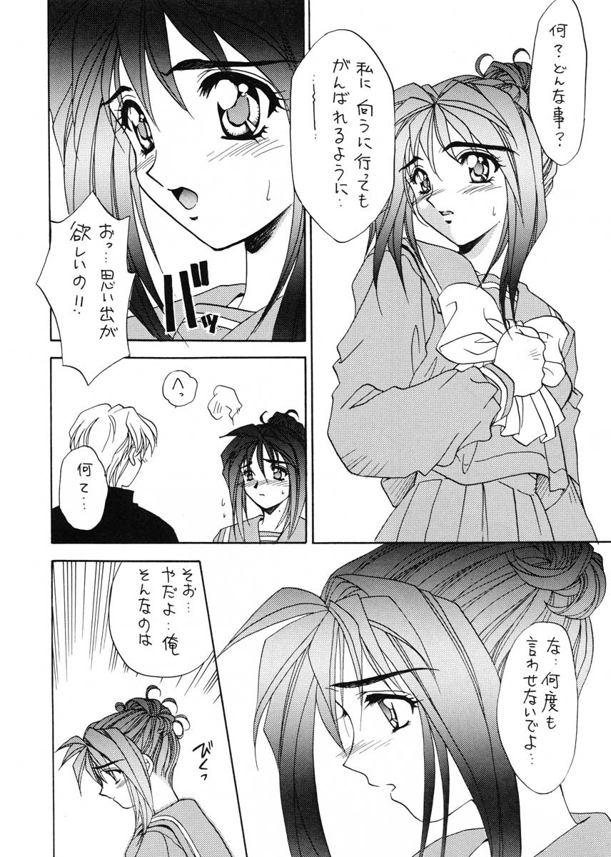 (C51) [SUKAPON-DO (Kagawa Tomonobu, Yano Takumi)] TO LOVE YOU MORE 3 (Tokimeki Memorial, Nadesico) page 37 full