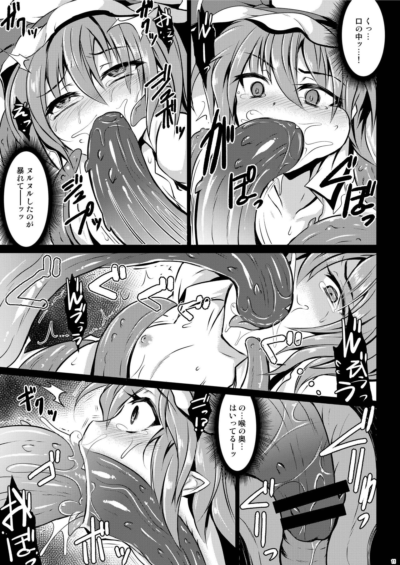(Reitaisai 13) [MegaSoundOrchestra (Sanwaribiki)] Gensou Enkou ~Scarlet~ Shoku (Touhou Project) page 11 full