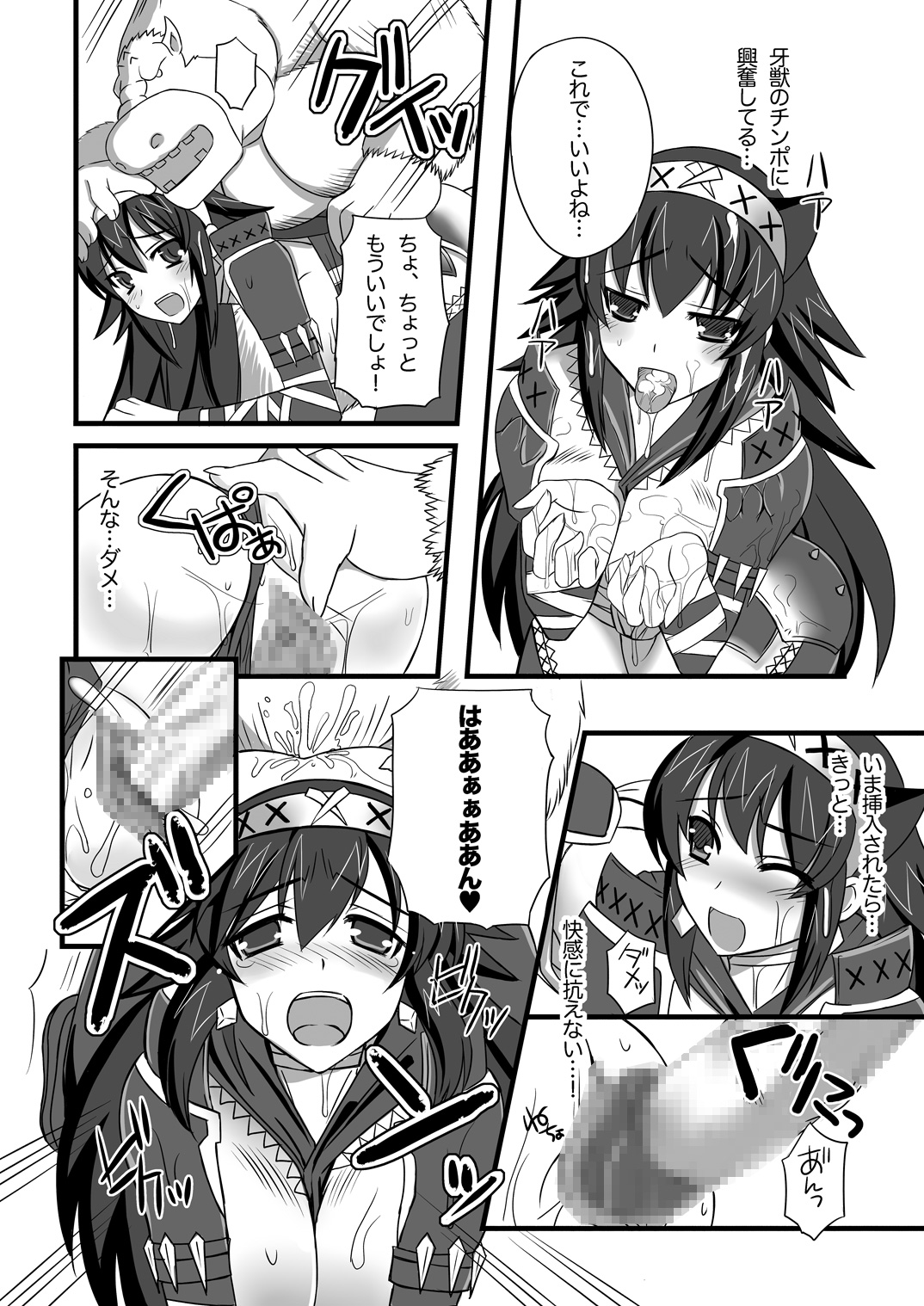 (C76) [Chococornet (Tenro Aya)] Narga Musume to Toumoujuu (Monster Hunter) page 18 full
