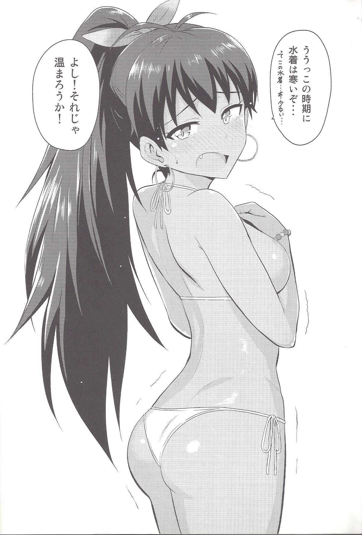 (MarionetteAngel2013) [PLANT (Tsurui)] Samishiku Nankanai!!2 (THE IDOLM@STER) page 38 full