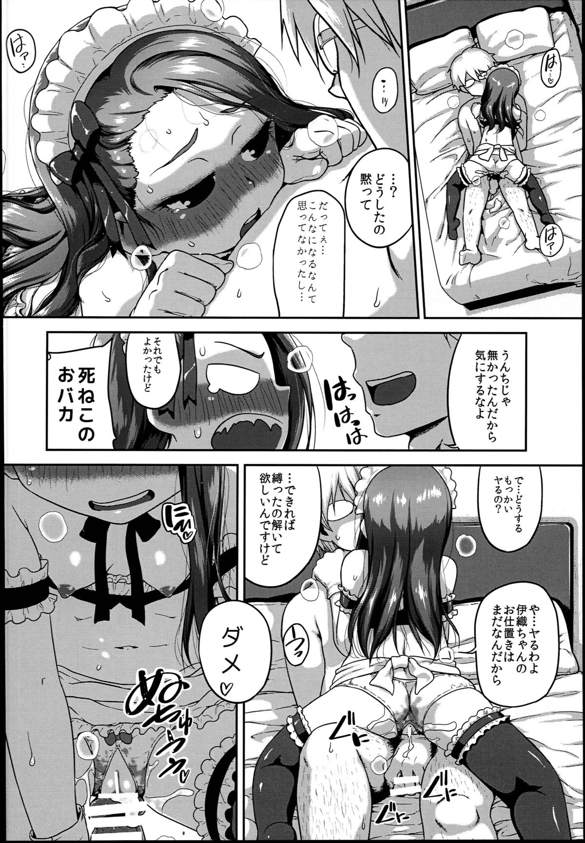 (C89) [Dadachamame (TTOMM)] MAID RAN IORI (THE IDOLM@STER) page 20 full