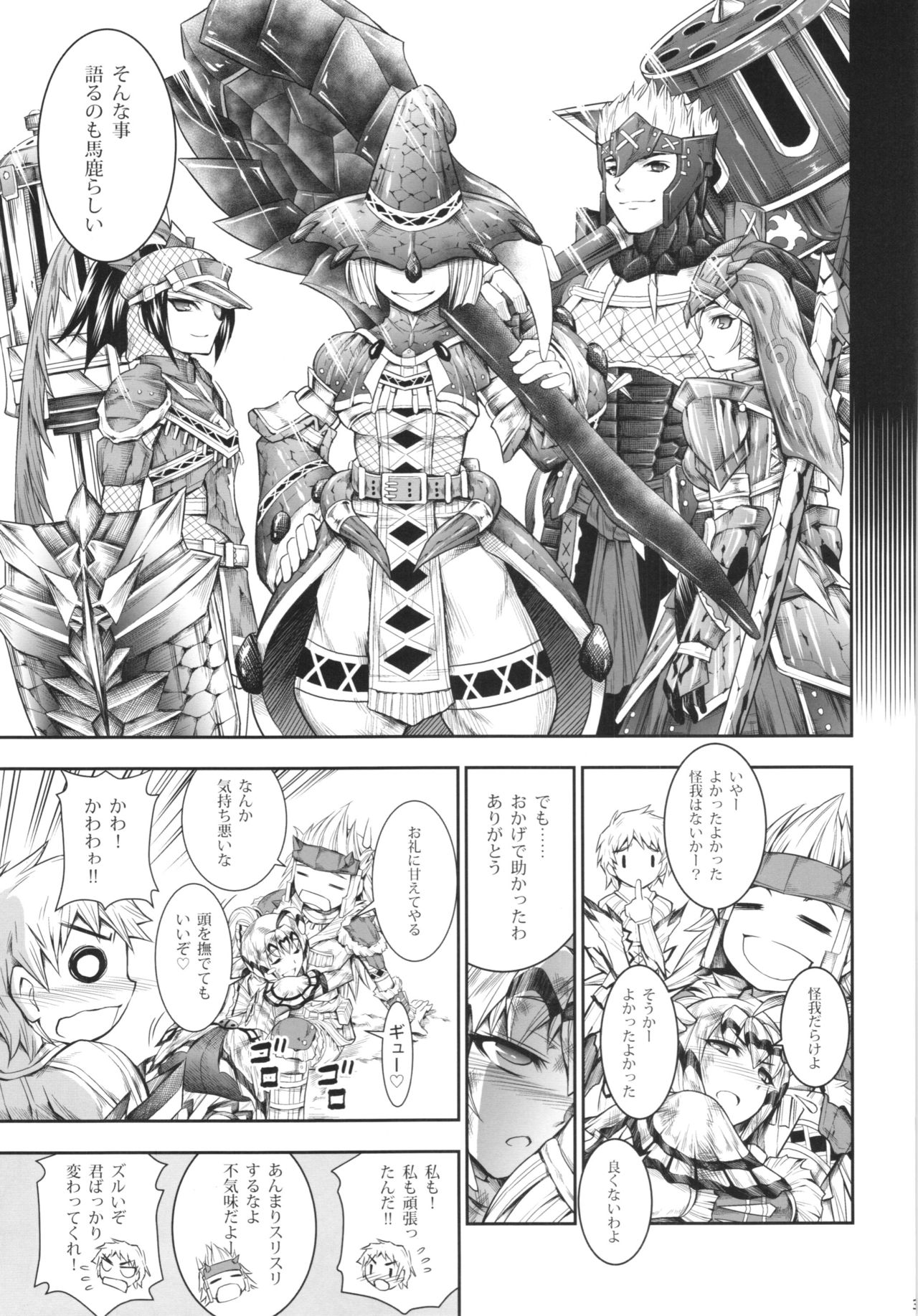 (C88) [Yokohama Junky (Makari Tohru)] Solo Hunter no Seitai 4 The Fifth Part (Monster Hunter) page 31 full