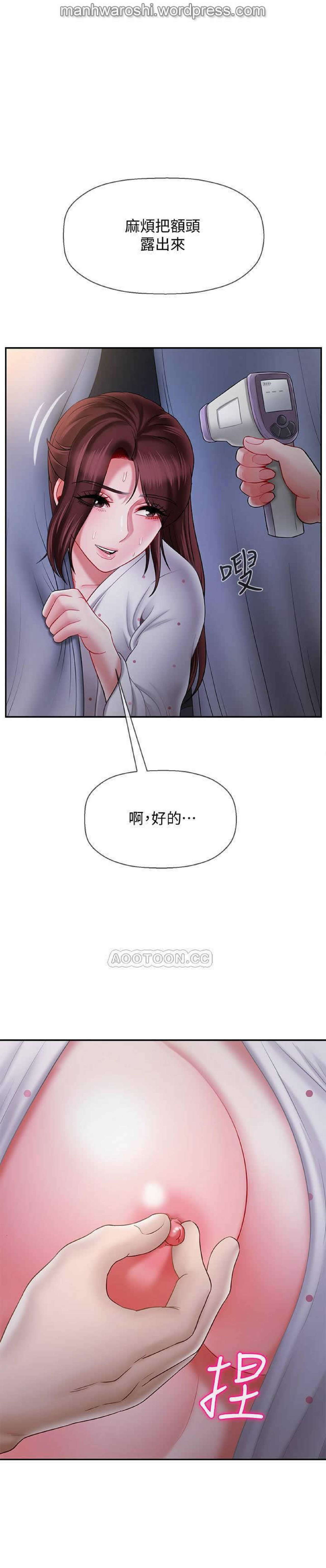 坏老师 | PHYSICAL CLASSROOM 14 [Chinese] Manhwa page 7 full