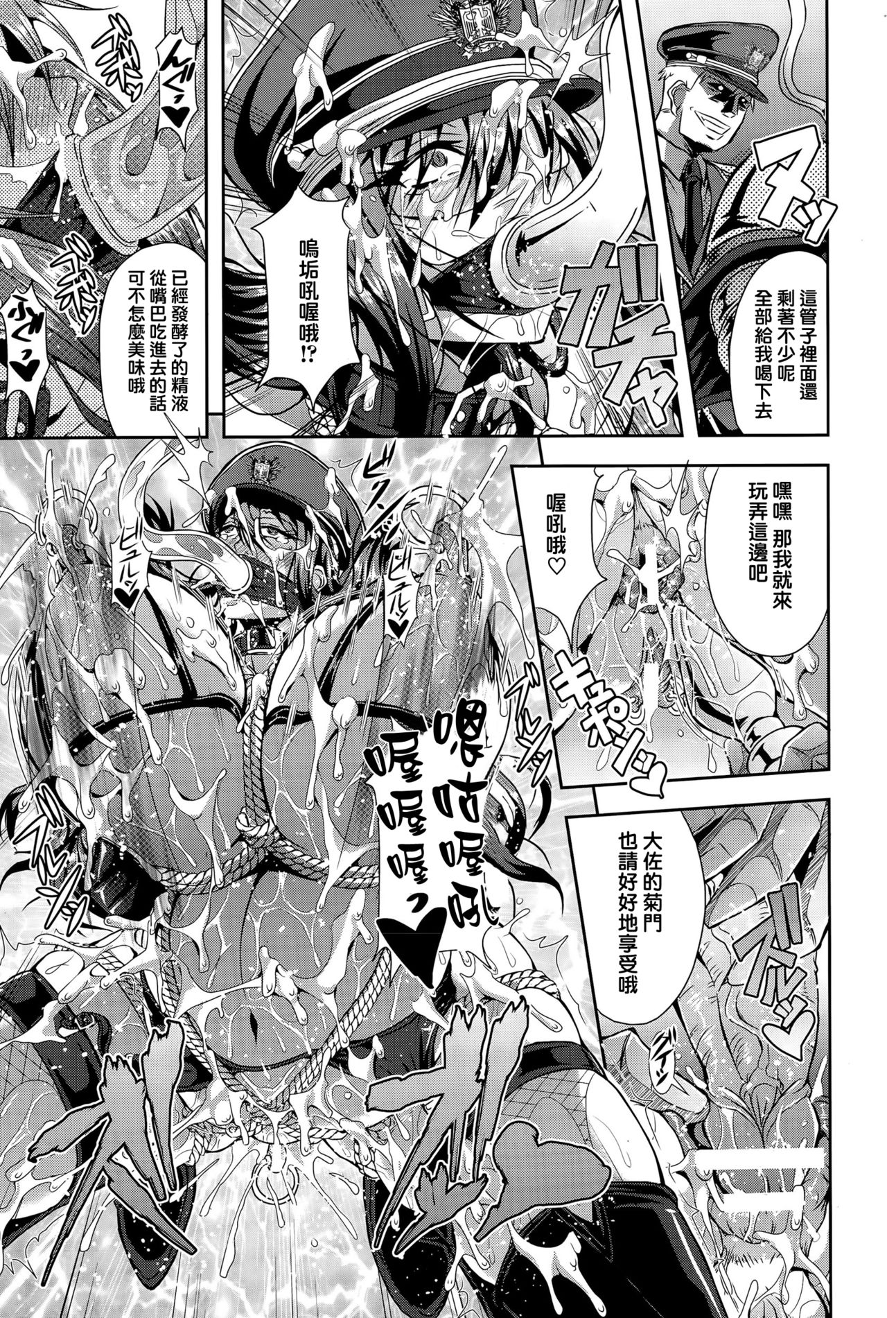 [Mifune Seijirou] Onna Shoukou Sasha Akuma no Kyousei Kangoku Shuuyoujo (ANGEL Club 2015-06) [Chinese] [巨困汉化组] page 20 full