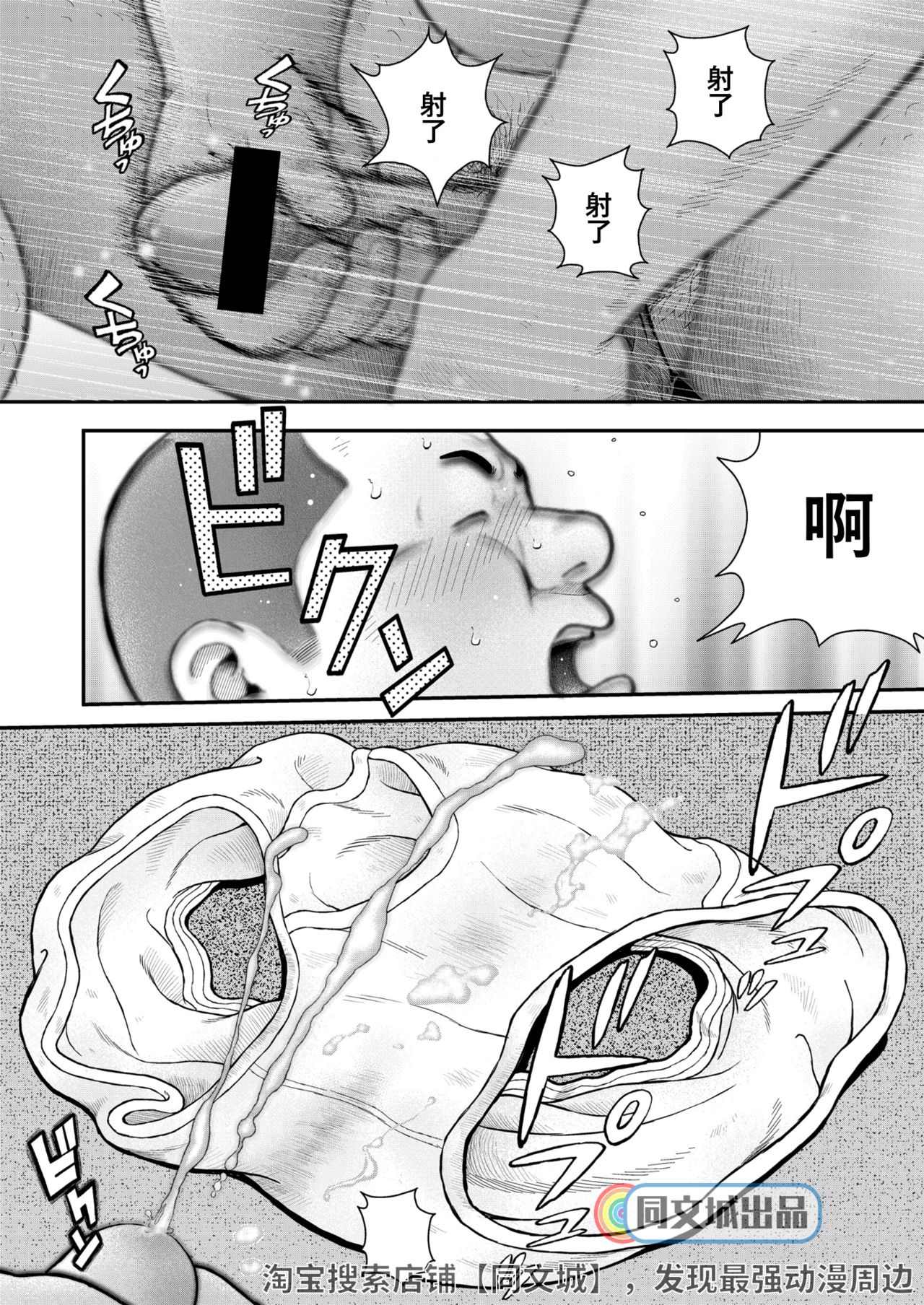 [Kujira] Kunoyu Juuhatsume Pants no Umami [Chinese] [同文城] [Digital] page 22 full