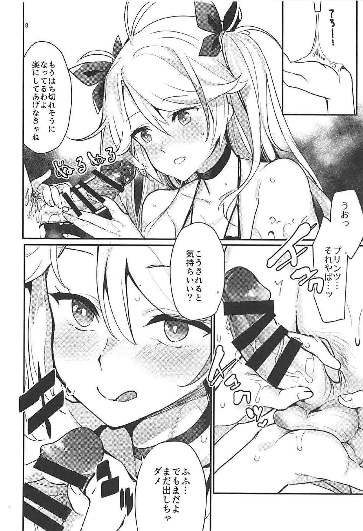 (C94) [Ugokuna pharmacy θ (ababari)] PRINZ!!!!!! (Azur Lane) page 7 full