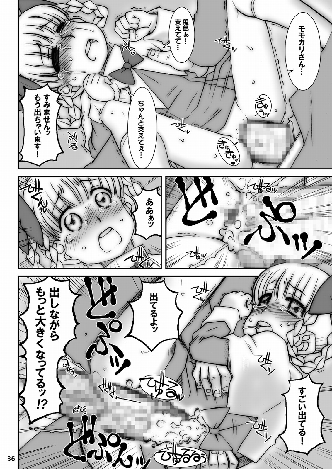 [Uso Seisakusho (Solomon K)] Momokari Switch Ctrl+Alt+A (Takamare! Takamaru) [Digital] page 38 full