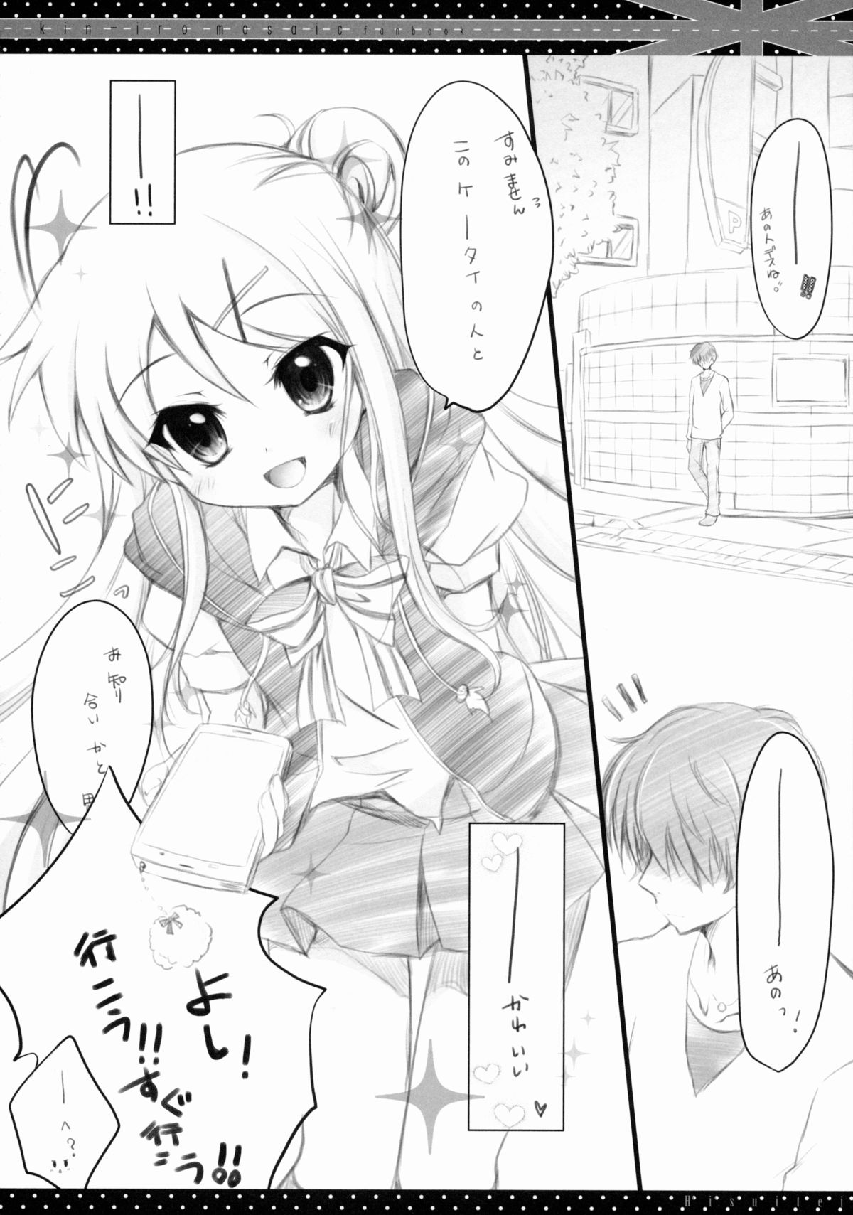 (C88) [Hisuitei (Izumi Tsubasu)] Kore...Desuka? (Kiniro Mosaic) page 5 full