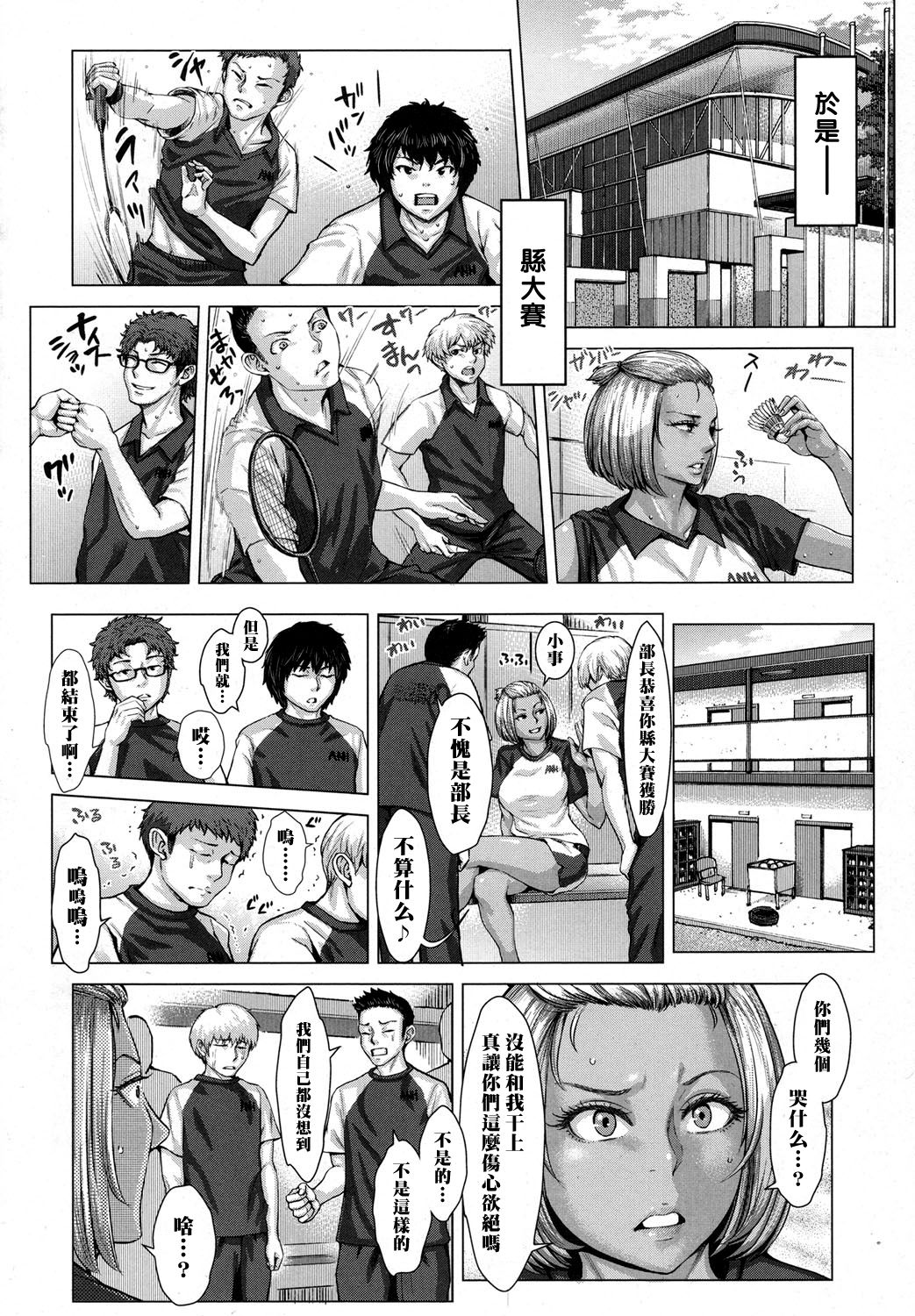 [Blman] KGB Funtouki! (COMIC Koh 2017-10) [Chinese] [黑条汉化] [Digital] page 18 full