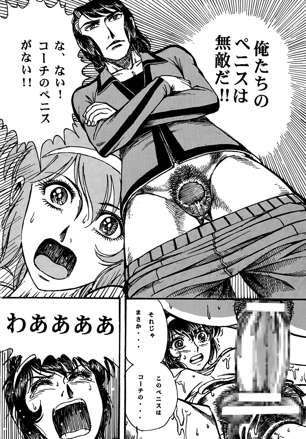 [Otaku no Youjinbou] Youjinbou Otaku Matsuri 4 page 41 full