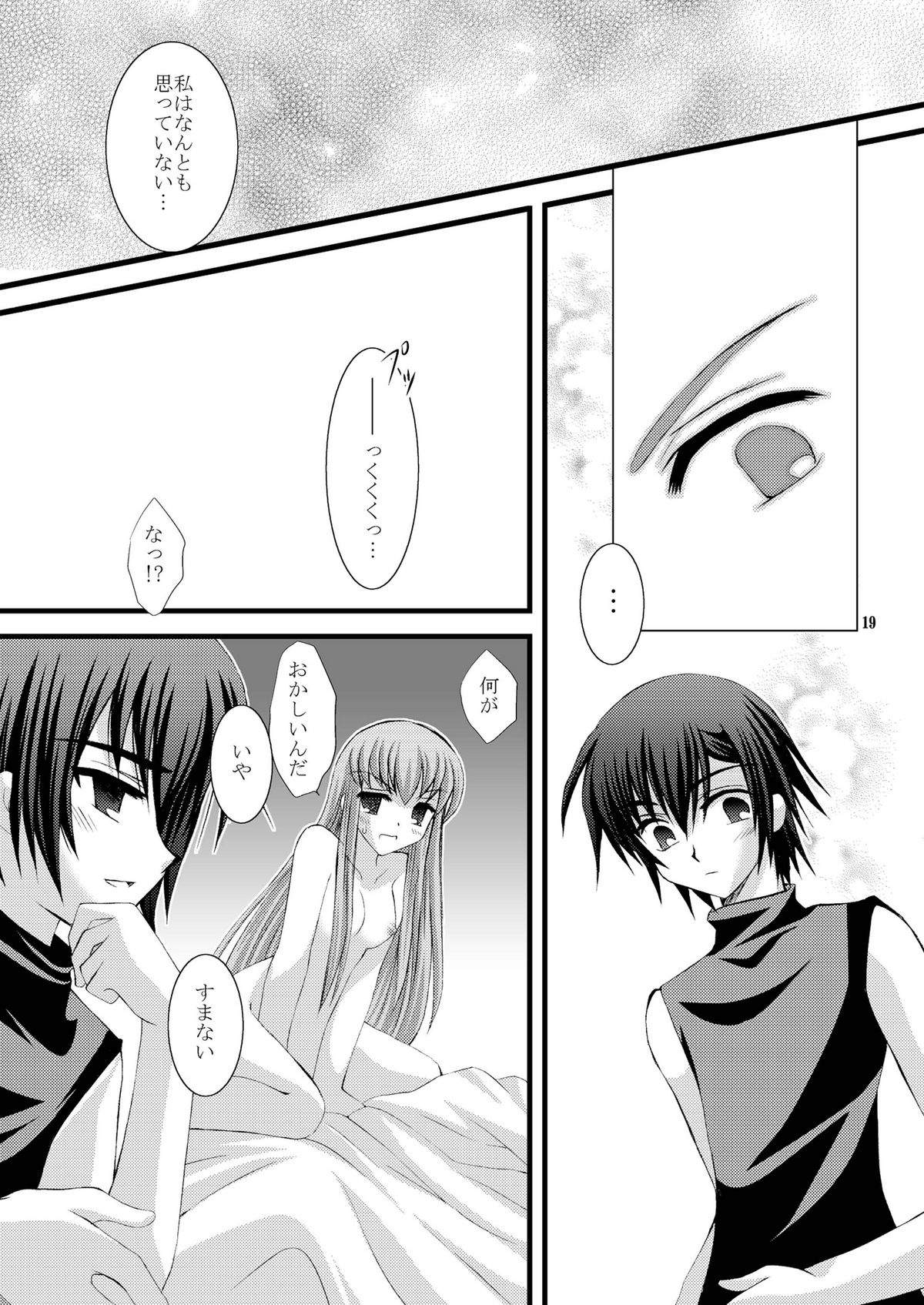 [ARC (Tamagawa Yukimaru)] WISH (Code Geass) page 19 full