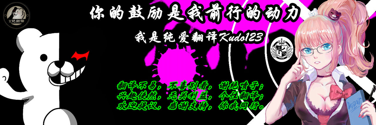 [Kesshousui] Ningen Bakudan [Chinese] [K记翻译] page 40 full