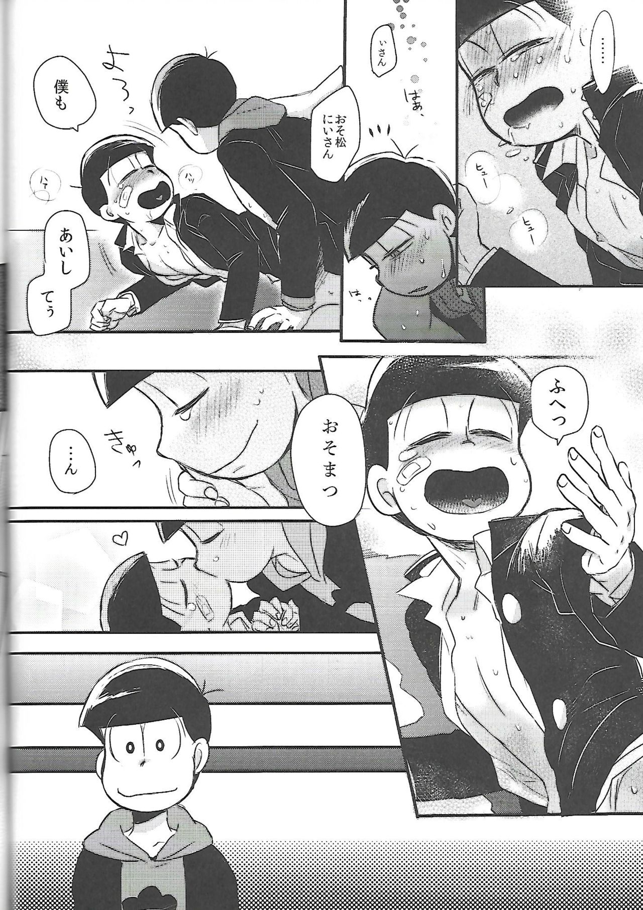 [ANNIE (Honozuka)] Nii-san MOTTO (Osomatsu-san) page 15 full