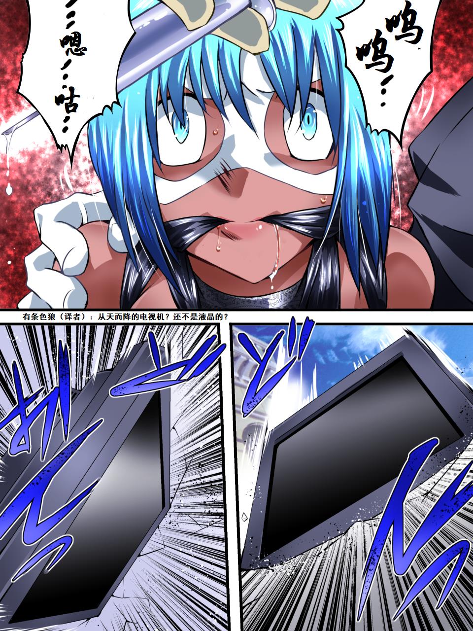 [Atelier Hachifukuan] Superheroine Yuukai Ryoujoku VI - Superheroine in Distress [Silverlight Ray] | 妇仇者联盟誘拐陵辱6 [Chinese] [有条色狼汉化] page 16 full