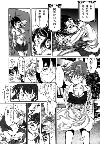 [Yasumori Zen] Broken School - page 14