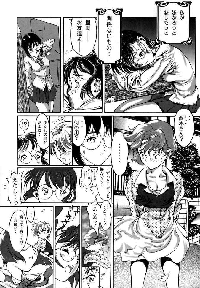 [Yasumori Zen] Broken School page 14 full
