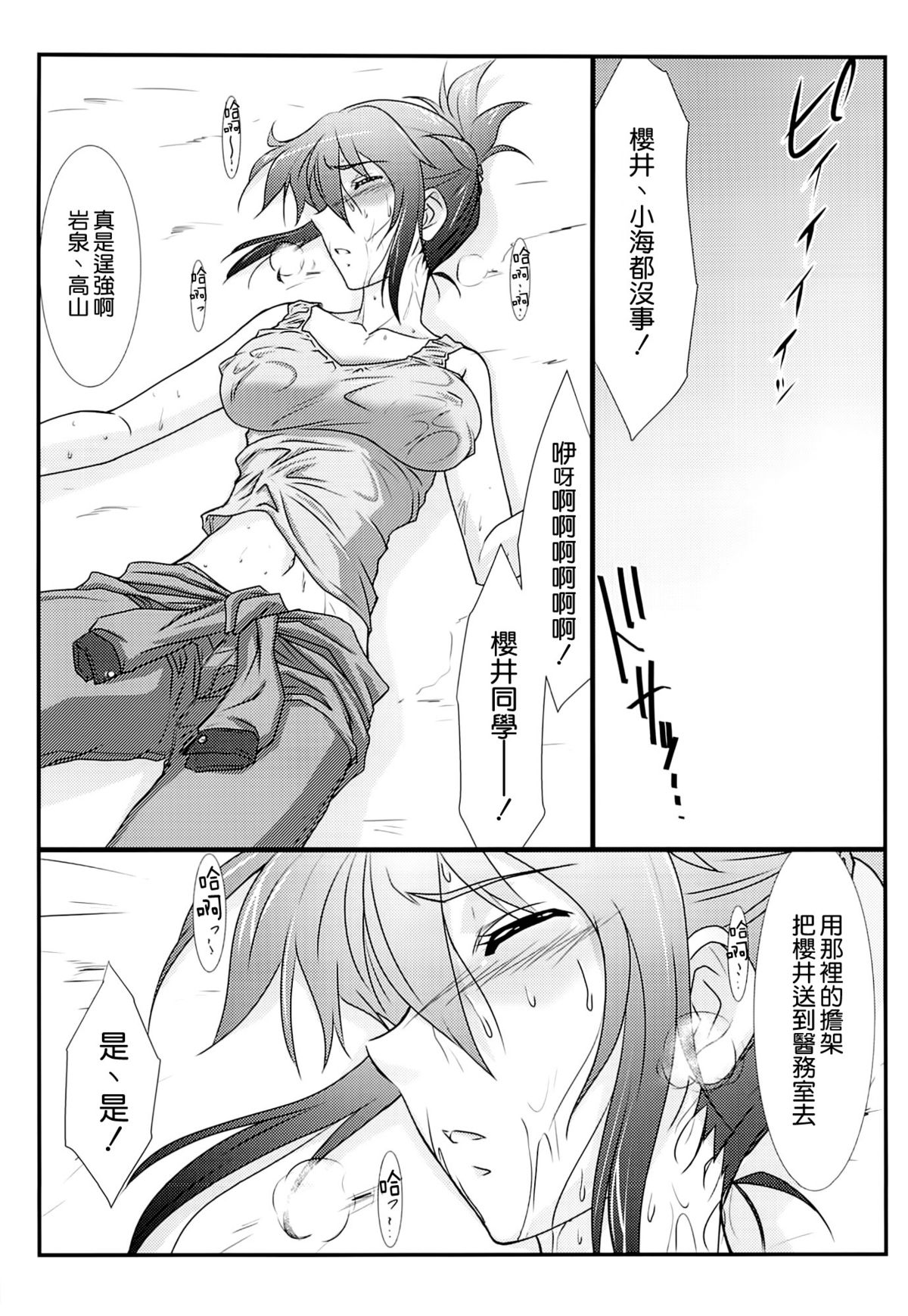 (C86) [STUDIO TRIUMPH (Mutou Keiji)] Astral Bout Ver.28 (RAIL WARS!) [Chinese] [空気系☆漢化] page 5 full