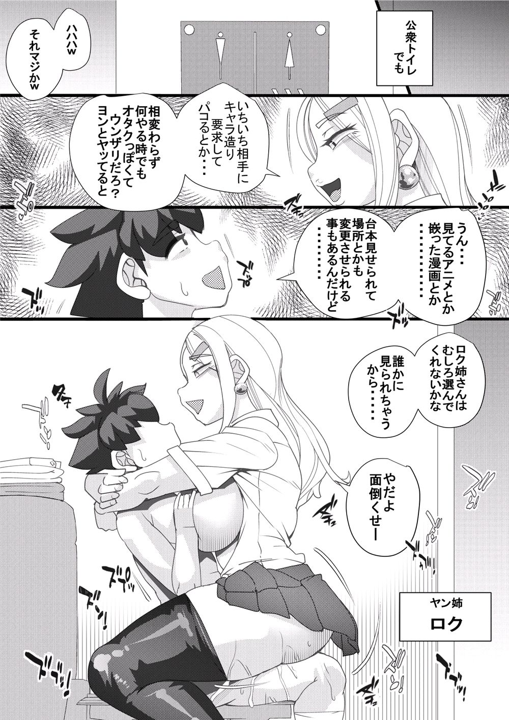 [Seishimentai (Syouryuupen)] Haramachi Shuuyoujo - Haramachi Prison 2 page 7 full