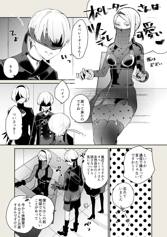 [Itoh Kani] 【ニーアオートマタ】ログ＆R18漫画 (NieR:Automata) page 6 full