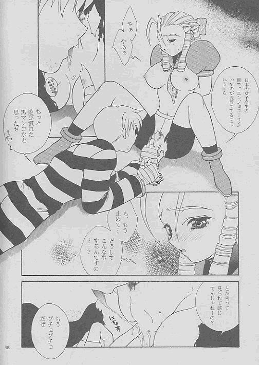 (C55) [Puzzle Town (Mutou Mayuki)] LUNATIC HIGH (Street Fighter) page 8 full