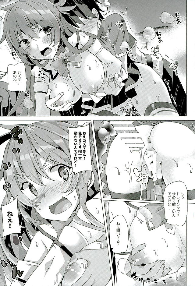 (SC2016 Winter) [Waffle Doumeiken (Tanaka Decilitre)] Mechashico! (Kono Subarashii Sekai ni Syukufuku o!) page 11 full