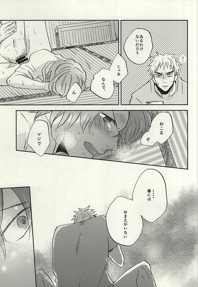 (C88) [3T (Toworu)] Natsu ni Tawamure (Yowamushi Pedal) page 36 full