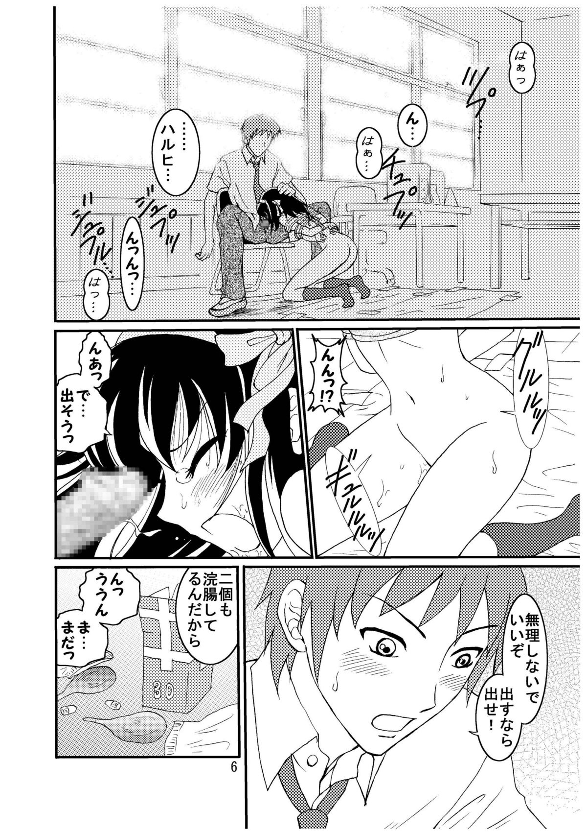 [Mousou Kai no Juunin wa Iki Teiru (Kan Danchi)] Suzumiya Haruhi-san no Kiken na Ai Taiken 2 (The Melancholy of Haruhi Suzumiya) page 6 full