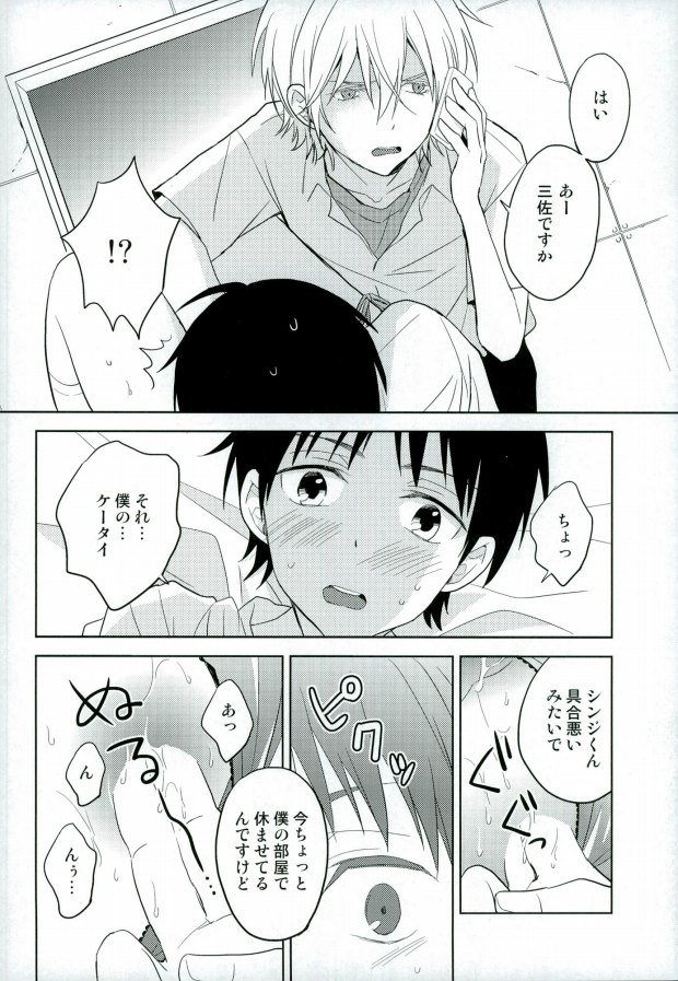 (C85) [100k (Tomoko)] Shinji-kun Ima Donna Pants Haiteru no? (Neon Genesis Evangelion) page 13 full