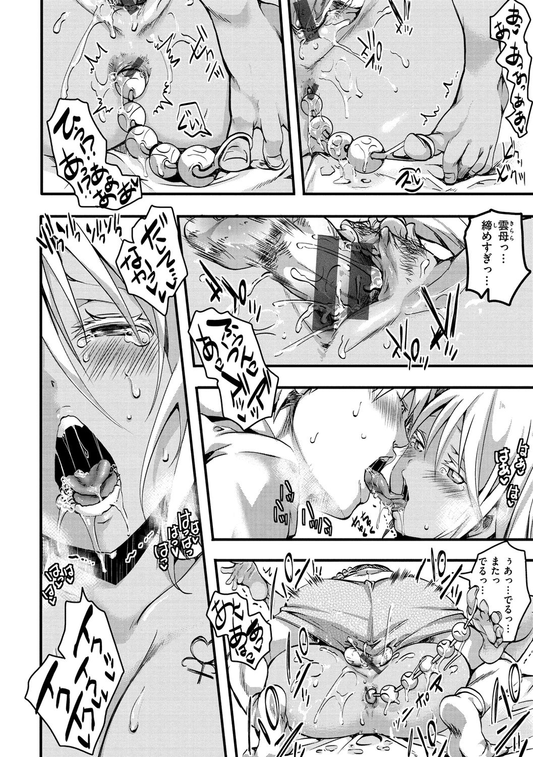 [Iketaki Ganguten] Jinrui (♀) So Gyaruka Nakadashi Rankou 365-nichi [Digital] page 50 full