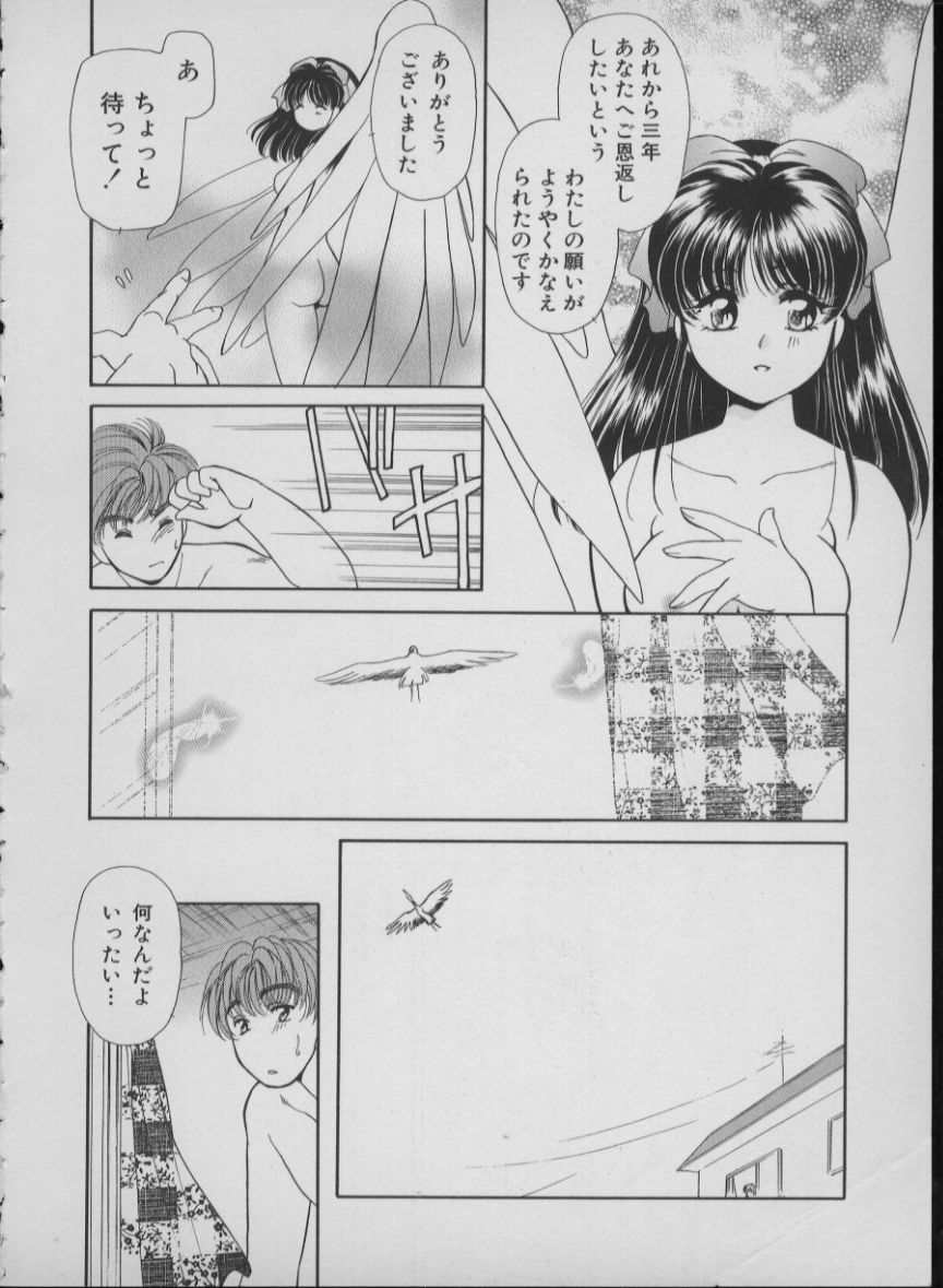 [Mizuho Ashihara & Mayuki Kouzuki] Maid In Japan page 26 full