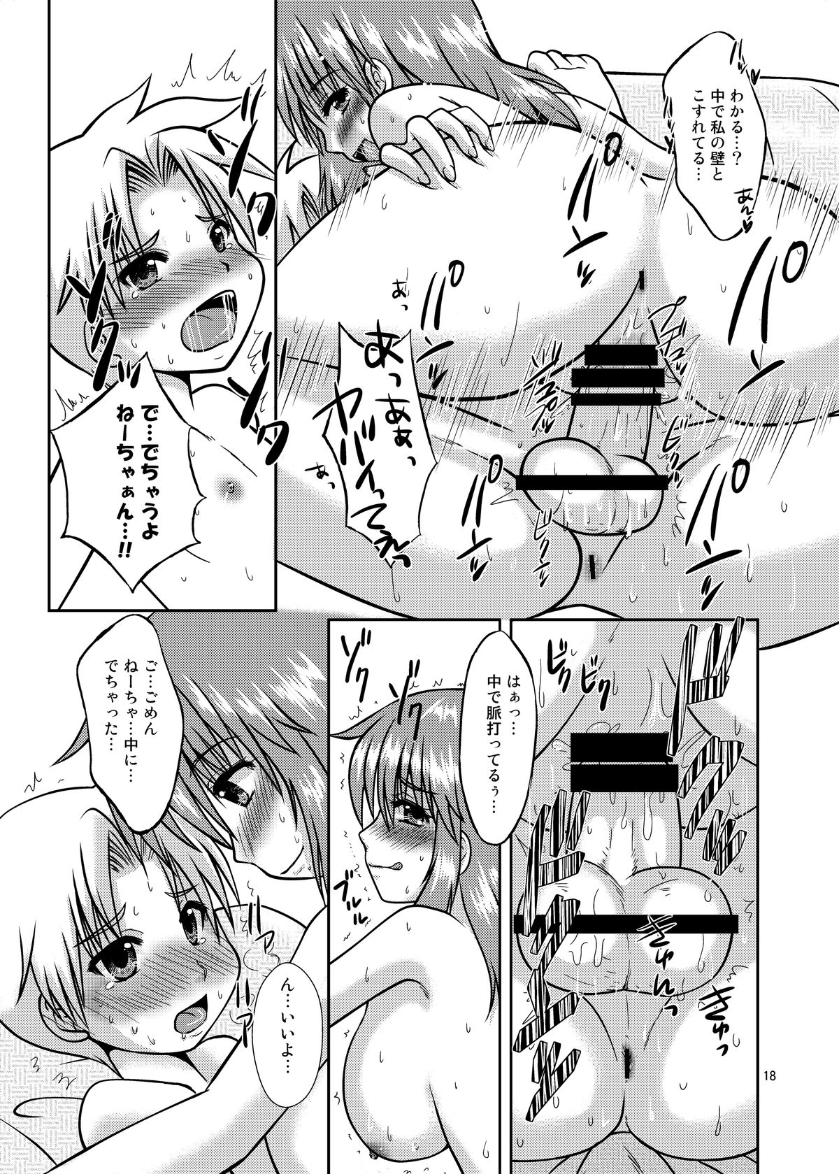 [Happydrop (Minase Sizuku)] One More Time! Side B [Digital] page 17 full